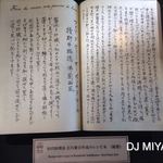 インペリアルバイキング サール - 