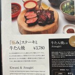 牛舌之檸檬 淺草店 - 