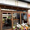 英洋軒 白金 - 