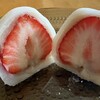 夢菓房たから - いちご大福