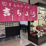 吉ちょう - 