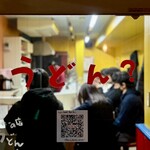 かれーの店 うどん  - 外観