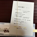 マルシェ - 