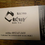 BISTRO Coeur - お店のカード