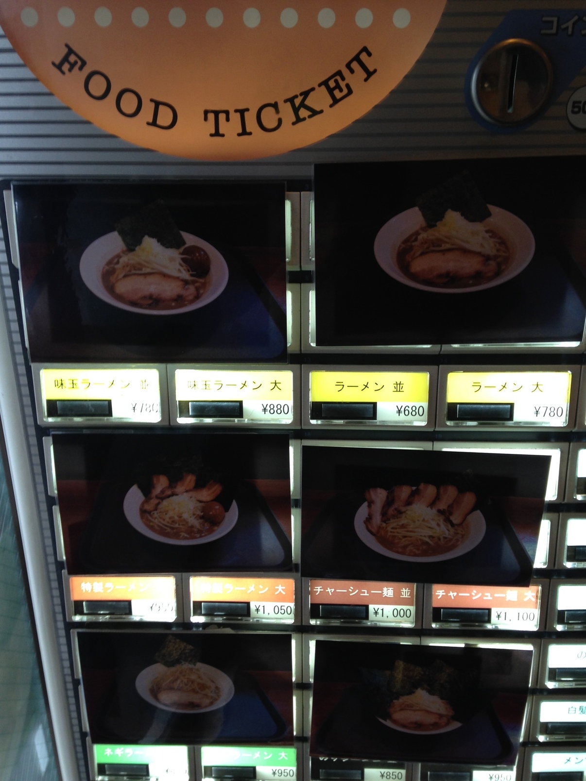 メニュー写真 : 【閉店】麺屋 御神本 - 入谷/ラーメン | 食べログ