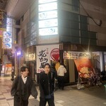 ラー麺 ずんどう屋 - 