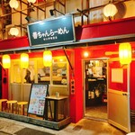 善ちゃんらーめん - 