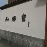 和田金 - 