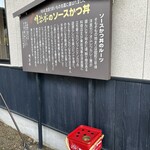明治亭 - 
