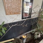 明治亭 - 