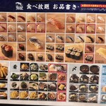 全席個室 鮨屋Hare no Hi 大宮東口站前店 - メニューも豊富