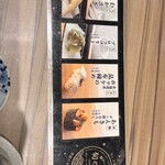 全席個室 鮨屋Hare no Hi 大宮東口站前店 - 旬で変わるらしい