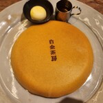 白金茶房 - 
