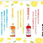 鍋と肴と酒 いいち - 