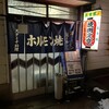想い出 - 