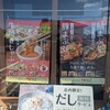 やよい軒 - 