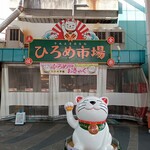 はちきん - 