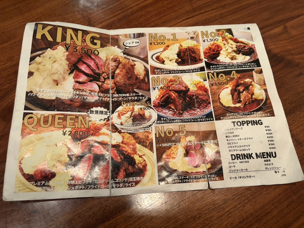 メニュー写真 : トルコライスNATIONAL （ナショナル） - 王子公園/洋食