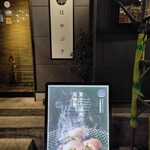 內臟燒肉 Hayabusa - 