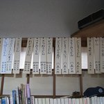 いこい食堂 - 店内のメニュー 2007/12