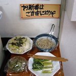 和風らーめん 金子 - お新香