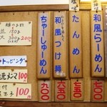 和風らーめん 金子 - 