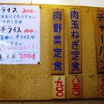 和風らーめん 金子 - 