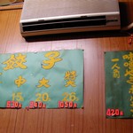 むつ菊 - これだけ