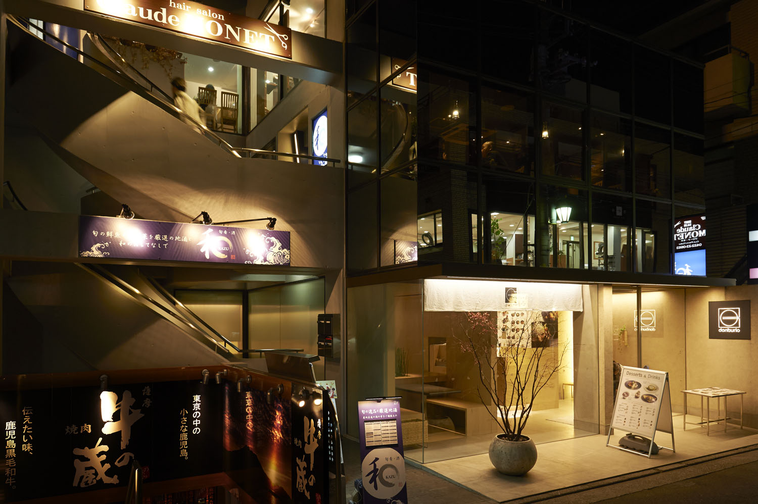 写真 : 鮮魚・日本酒 和-KAZU- （センギョ ニホンシュ カズ） - 吉祥寺/居酒屋 | 食べログ