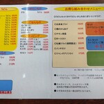 一六うどん - メニュー豊富　セットメニューが人気みたい