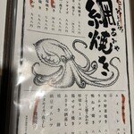 じゃじゃ麺 らうど - 