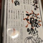じゃじゃ麺 らうど - 