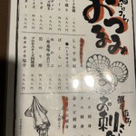 じゃじゃ麺 らうど - 
