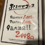 じゃじゃ麺 らうど - 