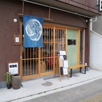 饕餮庵 - 