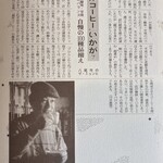 ザ・ミュンヒ - 