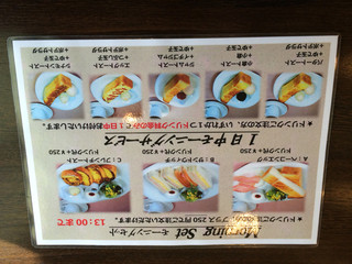 ひととき家 音桜 - 