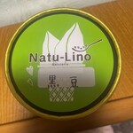 ナチュリノ - 黒豆