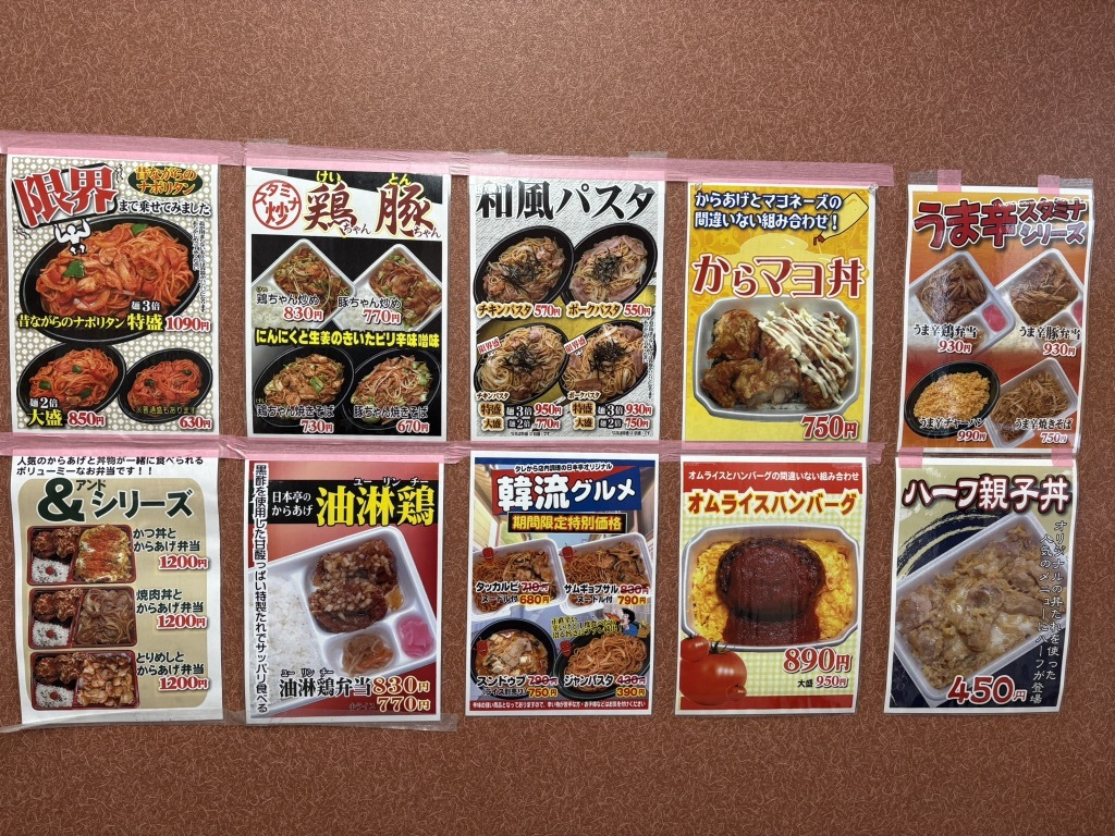 日本 亭 メニュー