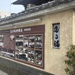のれんと味 だるま料理店 - 
