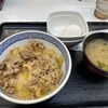 吉野家 - 朝牛セット　並　税込み522円