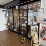 自家焙煎珈琲 ヒイテミルカ - 