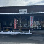 うぐいす茶屋 - 
