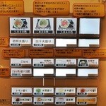 松阪牛麺 - 券売機