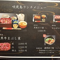咲夜島 - 