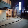 大むら - 外観