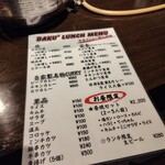 焼肉BAKUBAKU - 
