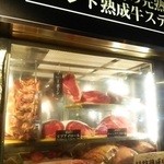 ステーキハウス Gottie's BEEF - 