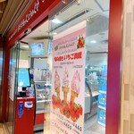 伊太利亜のじぇらぁとや - 