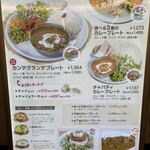 カンテグランデカレー - 